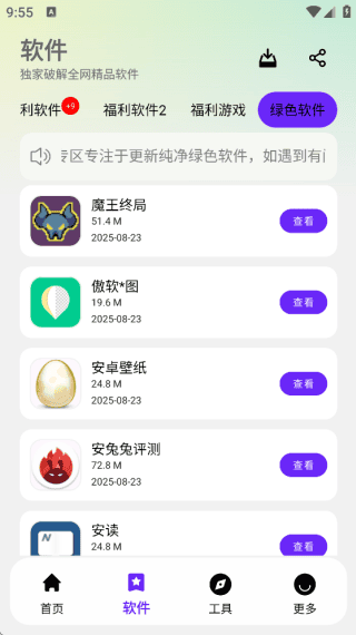 淘应用官网软件详情