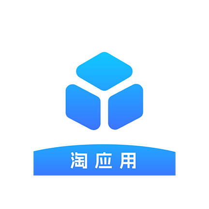 淘应用官网官网标志